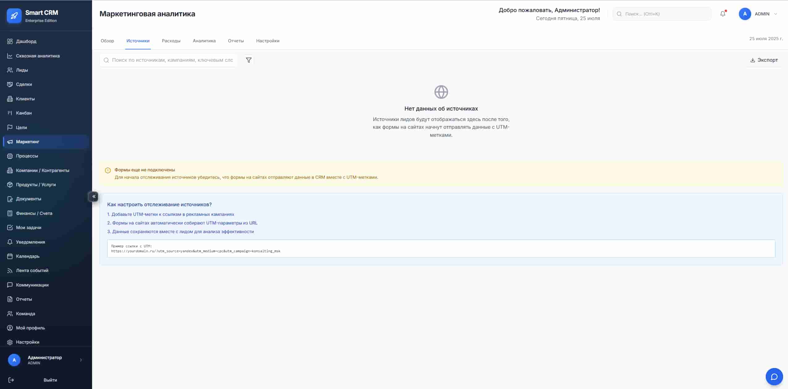 Маркетинговые кампании