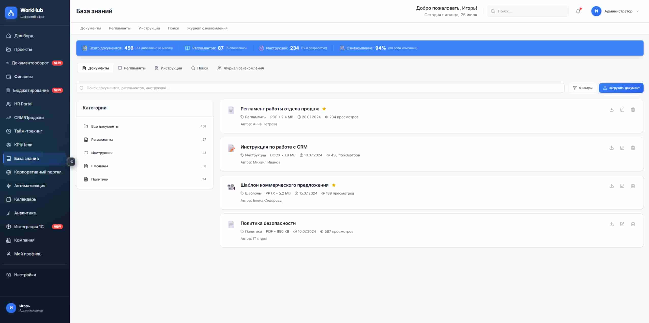 База знаний